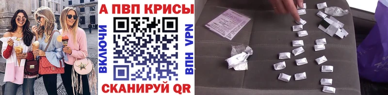 А ПВП Crystall Воскресенск