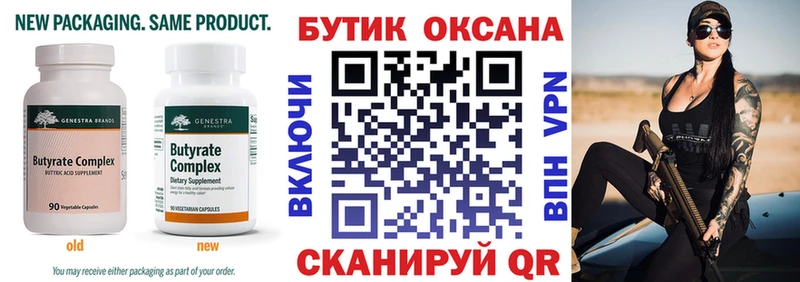 БУТИРАТ BDO 33%  Купить  Воскресенск 