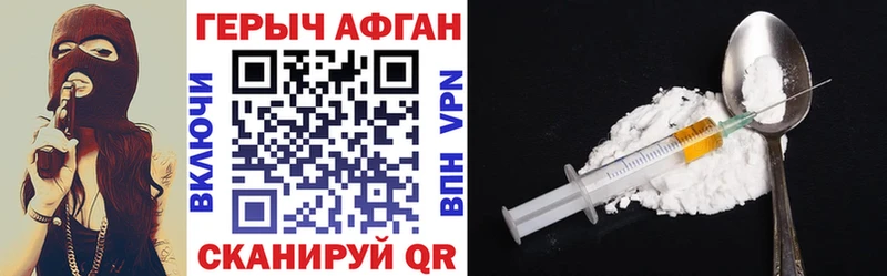 Героин VHQ  Купить где  Воскресенск 