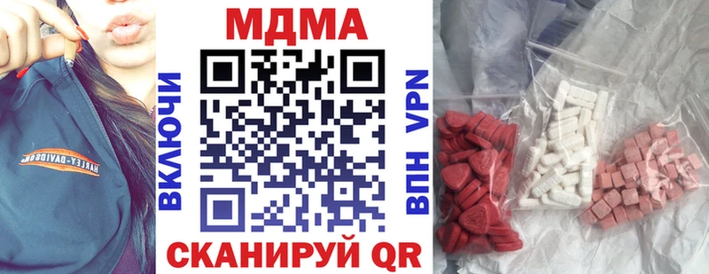 МДМА кристаллы Купить где Воскресенск