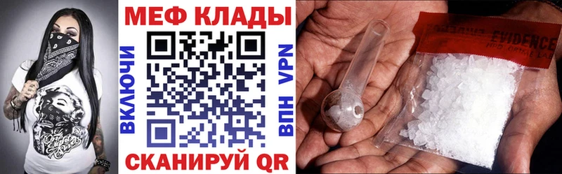 Купить  Воскресенск  МЕФ кристаллы 